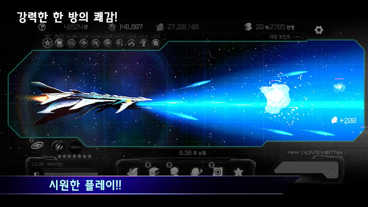 #9. 프롬 어스 : 프리미엄 (방치형 함선 키우기 게임) (Android) By: Kentauros