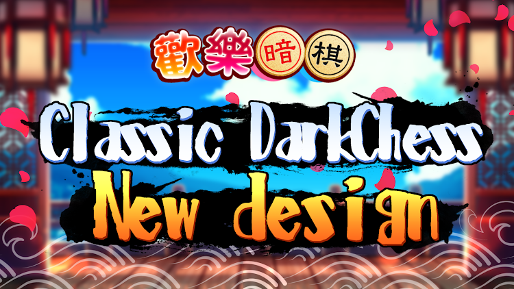 #9. iTaiwan Darkchess (Android) By: 向量科技 Avector Technology