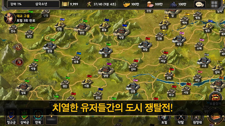 #5. 삼국지W 2.0 (Android) By: Amuzing Park