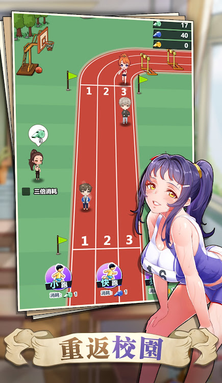 #2. 我當校長超勇的 - 好玩的校園戀愛養成模擬經營遊戲 (Android) By: Entrepreneur Game