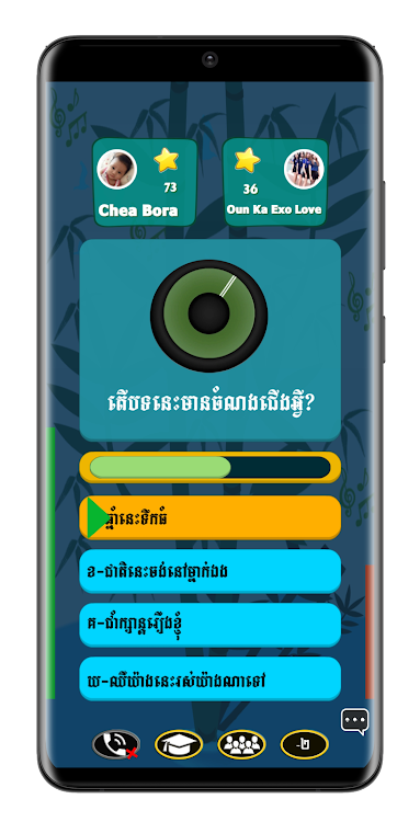 #4. Khmer Song Quiz (Android) By: AngkorDev