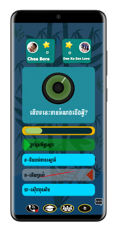 #7. Khmer Song Quiz (Android) By: AngkorDev