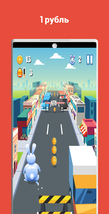 #3. 1 Pубль (Android) By: FEP Games