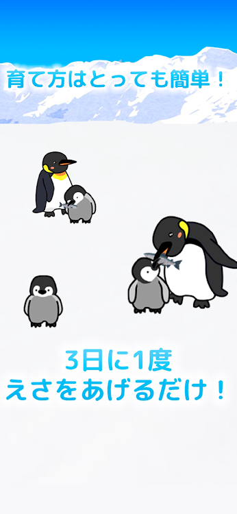 #3. ペンギン育成ゲーム (Android) By: 癒しアプリ