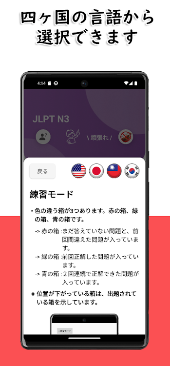 #4. JLPT N3 Level (Android) By: Felix Tien