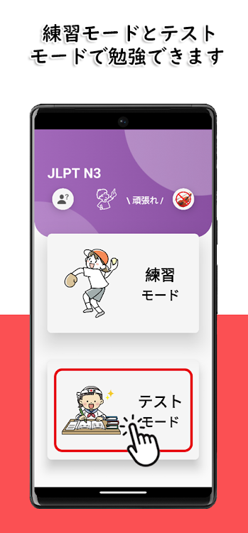 #3. JLPT N3 Level (Android) By: Felix Tien