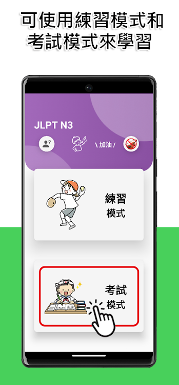 #5. JLPT N3 Level (Android) By: Felix Tien