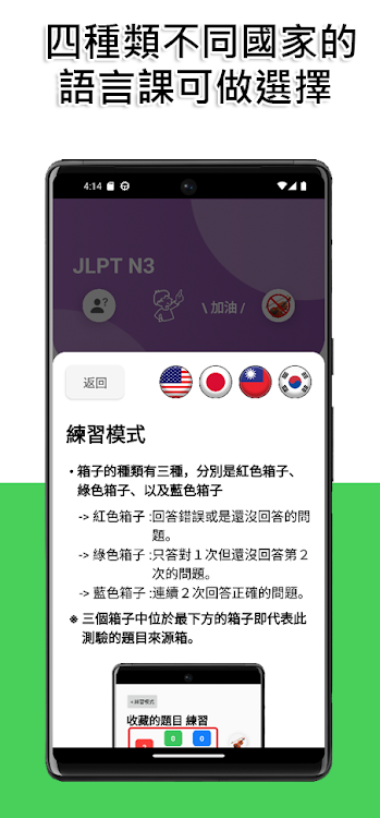 #6. JLPT N3 Level (Android) By: Felix Tien