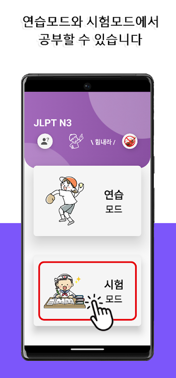 #7. JLPT N3 Level (Android) By: Felix Tien