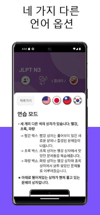 #8. JLPT N3 Level (Android) By: Felix Tien