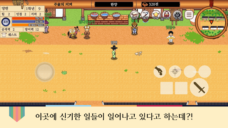 #2. 주술의세계: 도트 RPG (Android) By: NatureCastle