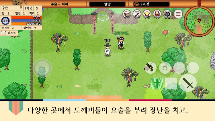 #3. 주술의세계: 도트 RPG (Android) By: NatureCastle