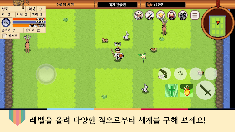 #6. 주술의세계: 도트 RPG (Android) By: NatureCastle