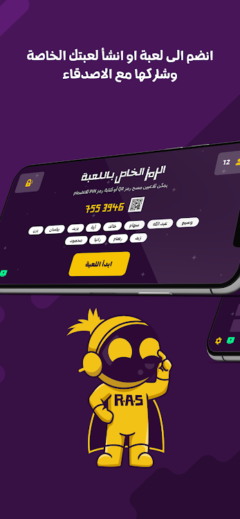 #3. راس ب راس (Android) By: rasBras