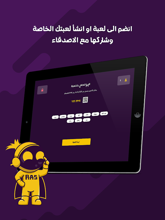 #7. راس ب راس (Android) By: rasBras