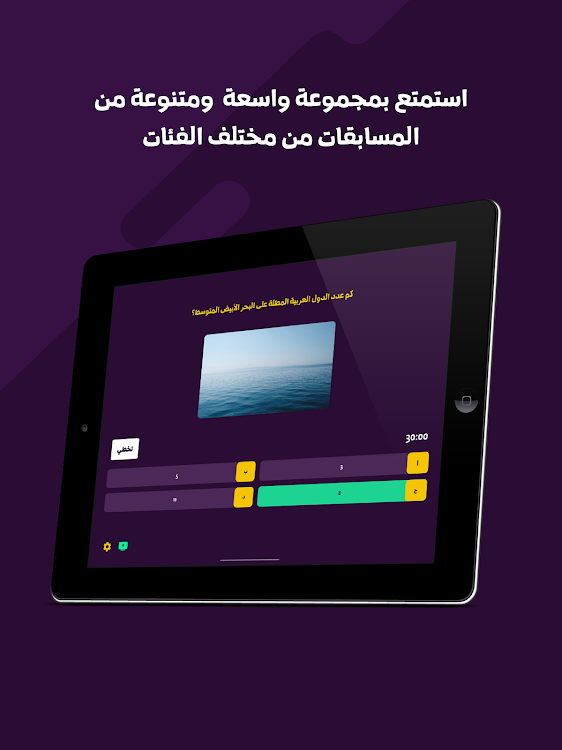 #8. راس ب راس (Android) By: rasBras