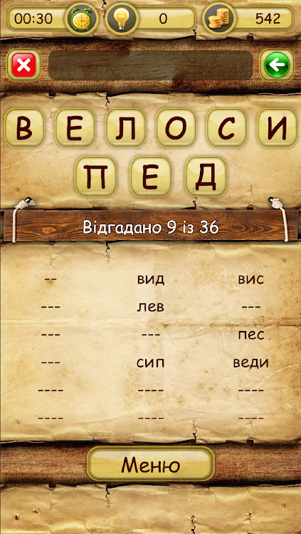 #6. Слова зі слова (Android) By: UA-PLAY