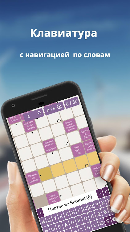 #2. Russian scanwords (Android) By: TomatoApps