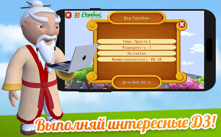 #6. SoroboomAR (Android) By: Soroban Team