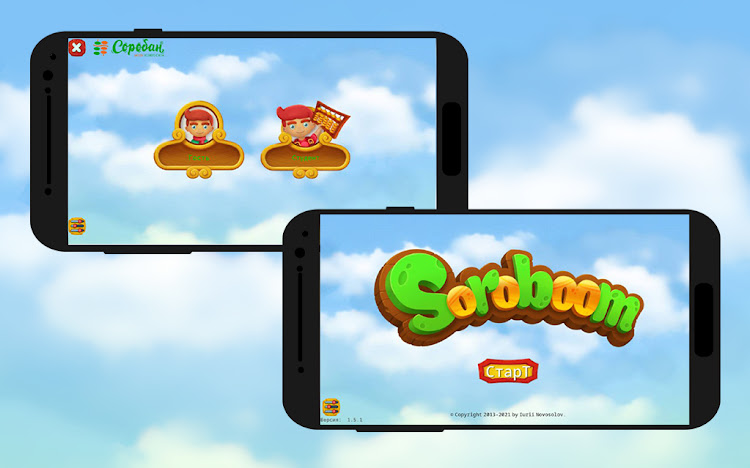 #9. SoroboomAR (Android) By: Soroban Team