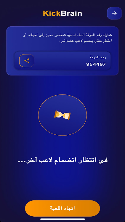 #2. KickBrain (Android) By: Hussein Al Terek