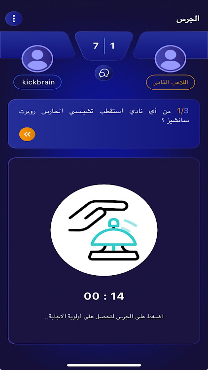 #5. KickBrain (Android) By: Hussein Al Terek