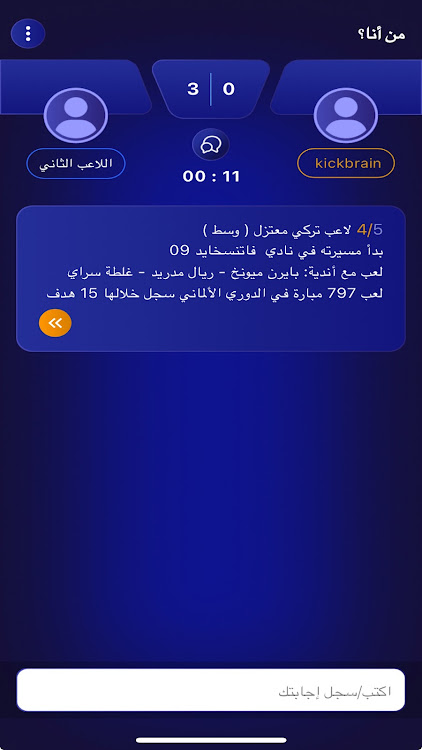 #6. KickBrain (Android) By: Hussein Al Terek