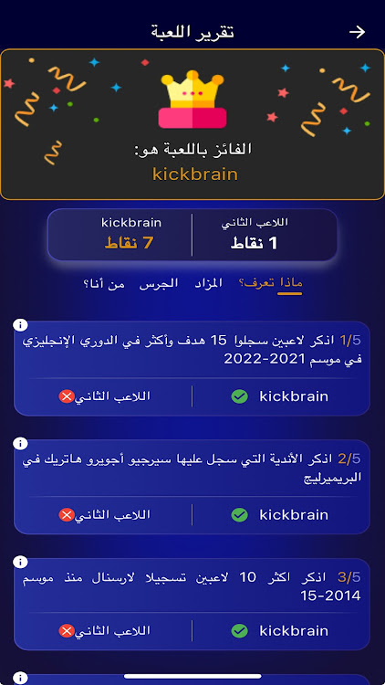 #7. KickBrain (Android) By: Hussein Al Terek