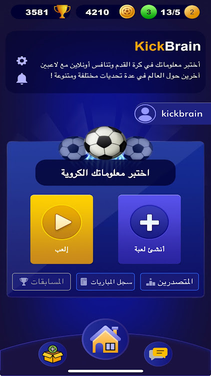 #9. KickBrain (Android) By: Hussein Al Terek