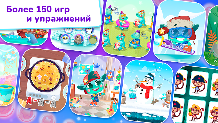 #3. Миры Ави. Логопедия (Android) By: Education Soft