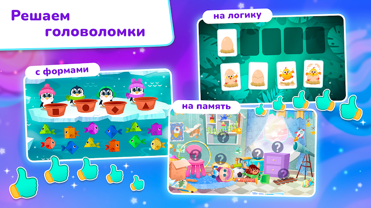 #6. Миры Ави. Логопедия (Android) By: Education Soft