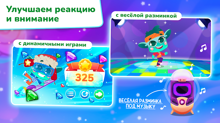 #7. Миры Ави. Логопедия (Android) By: Education Soft