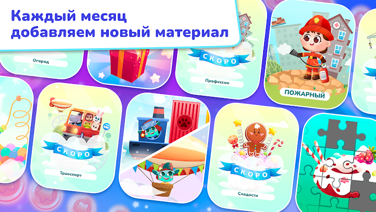 #8. Миры Ави. Логопедия (Android) By: Education Soft