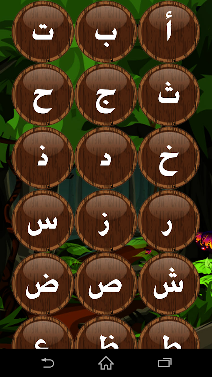 #3. حديقة الحيوانات (Android) By: Oub Apps