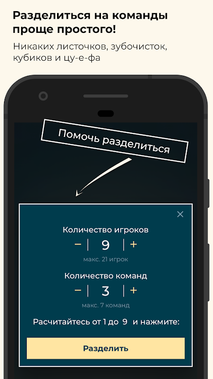 #6. Шапка - игра в слова. Шляпа (Android) By: Alexander Nekipelov