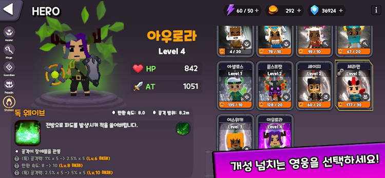 #3. 막타 치는 마법사: 매직 배틀 로얄 (Android) By: Springsom Studio