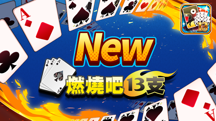 #6. iTaiwan ChinesePoker (Android) By: 向量科技 Avector Technology