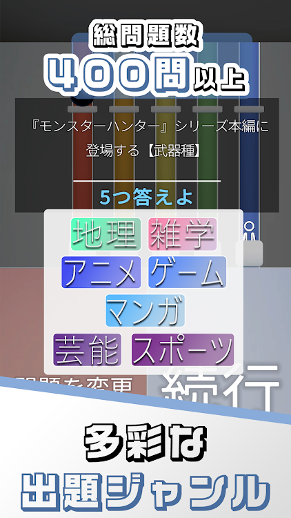 #3. クイズボムファイブ (Android) By: thetaGames