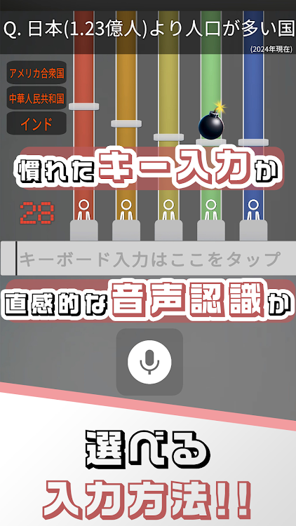 #7. クイズボムファイブ (Android) By: thetaGames