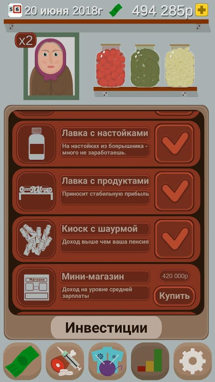 #8. Симулятор Пенсионера (Android) By: ProudHorse Games