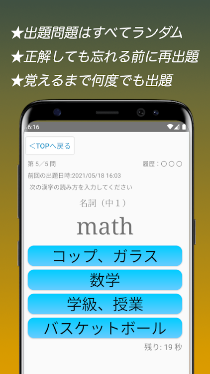 #2. 中学英単語スピード暗記(エビ英中)～繰り返して覚える英単語～ (Android) By: kij_inc