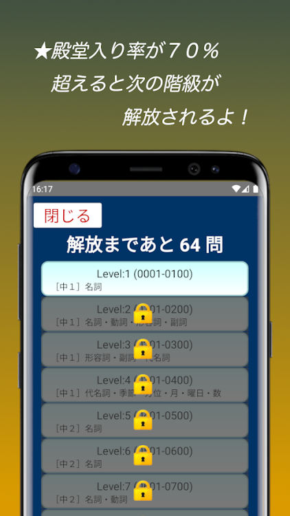 #4. 中学英単語スピード暗記(エビ英中)～繰り返して覚える英単語～ (Android) By: kij_inc