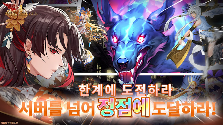 #5. 아이들 엔젤스: 여신전쟁 (Android) By: Neorigin Games