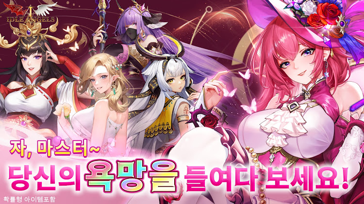 #6. 아이들 엔젤스: 여신전쟁 (Android) By: Neorigin Games