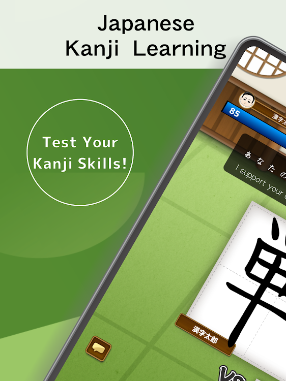 #8. japanese learning : kanji Dojo (Android) By: Educational Games : EMK Fun Lab