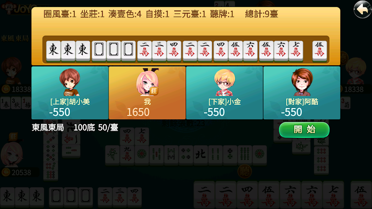 #2. Rich Taiwan Mahjong 16 (Android) By: JoyGames.net