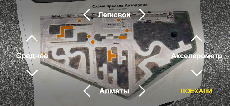 #3. АвтоДром АвтоЦОН ПДД Автошкола (Android) By: Autodrom