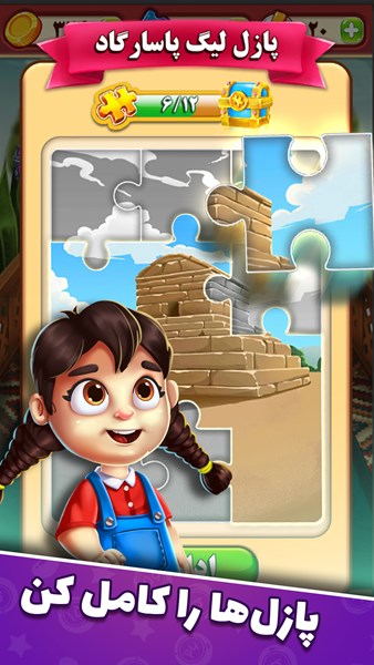 #6. دبرنا شو (مسابقه آنلاین) (Android) By: Brain Ladder Game Studio