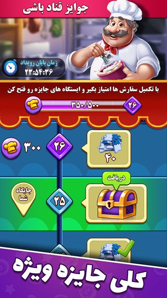 #8. دبرنا شو (مسابقه آنلاین) (Android) By: Brain Ladder Game Studio