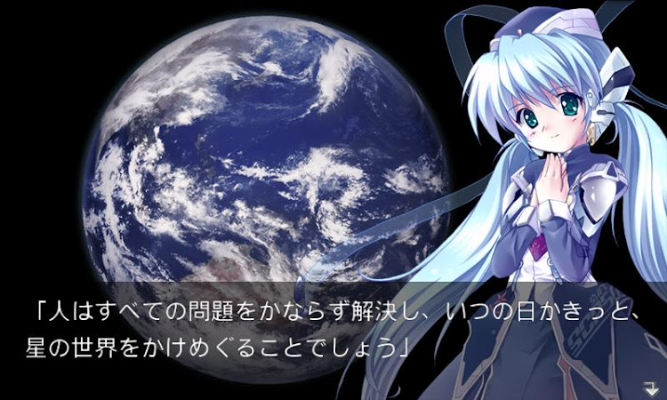 #2. planetarian～ちいさなほしのゆめ～ (Android) By: 株式会社ビジュアルアーツ